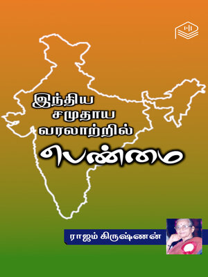 cover image of Indiya Samudhaya Varalatril Penmai